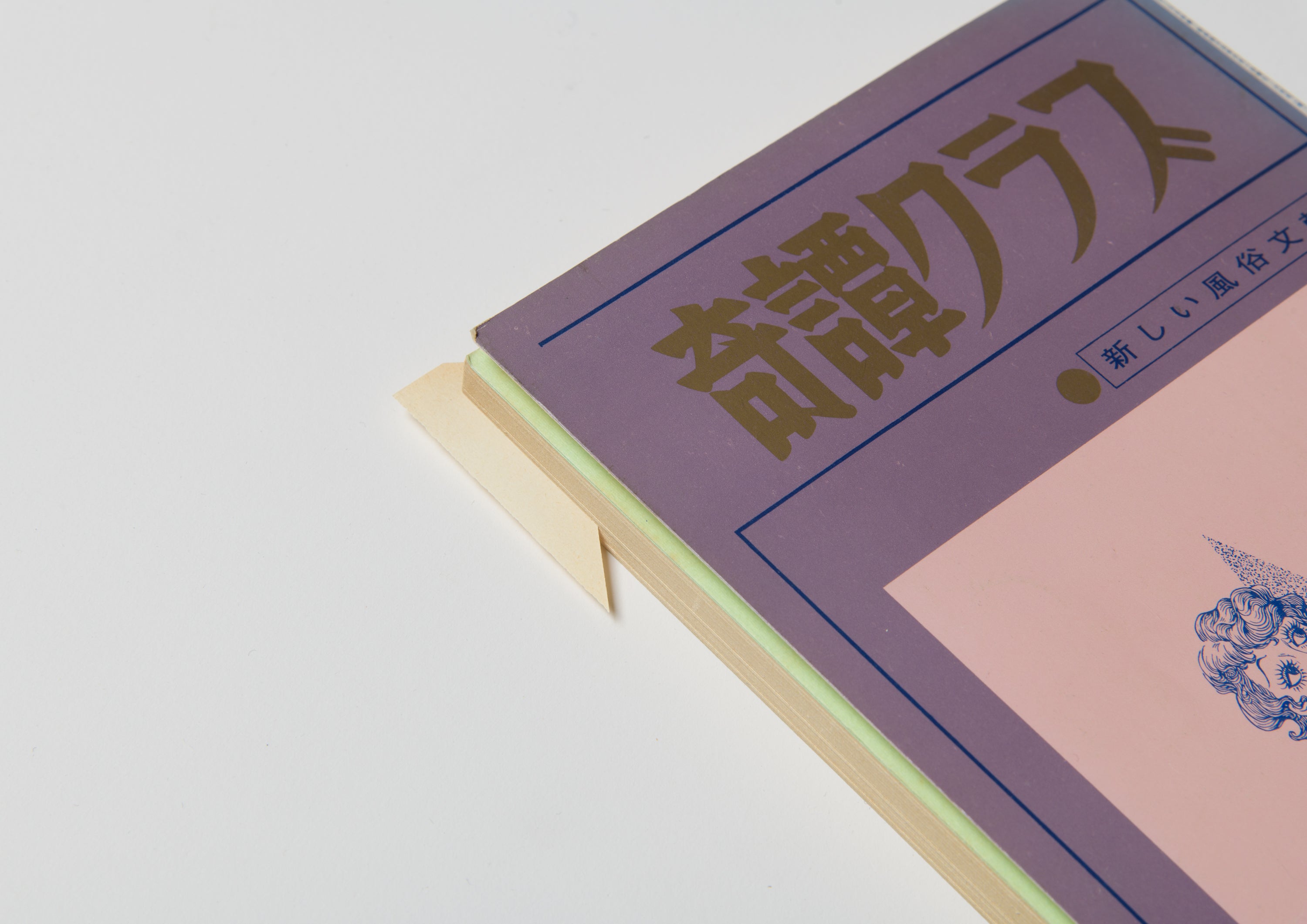文藝増刊 スピン 創刊号～6巻 セット 奇譚クラブ / 1970年6月号 – FRAGILE BOOKS
