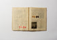 Dyeing record of Indigenous Japanese Plants and Trees / 日本固有草木染色譜