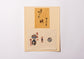 Serizawa Kei's book collection