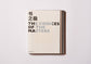 The codices of the masters/The ultimate book
