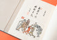 Ashuracho/Ito Chuta