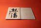 Hatou/Tawaraya Sotatsu Tawaraya