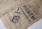 Pawnshop paper/Shichiya-gami