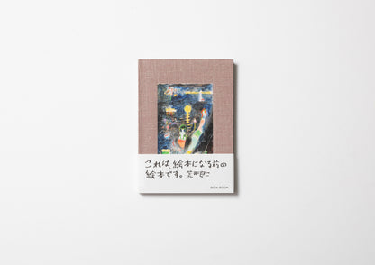 <tc>The Picture Book Before the Picture Book / Arai Ryoji</tc>